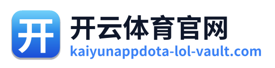 开云体育官网